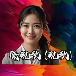 陈砚秋 (砚秋)
