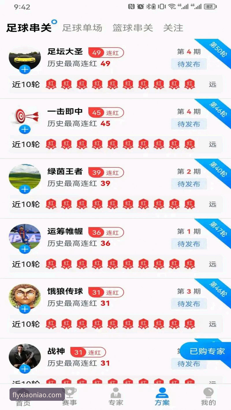 小鸟体育功能体验 小鸟体育功能体验与APP深度解析:桌面端vs移动端,哪个更适合你?